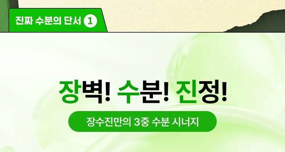 [콜라보/한정기획] 아이소이 모이스춰 닥터 장수진 수분 마스크 3+1매 기획 (+스티커 증정) 상세페이지 7